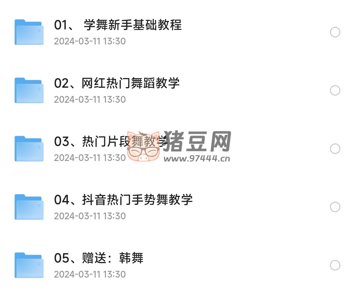 各種舞蹈教程合集（新手易懂好學(xué)）