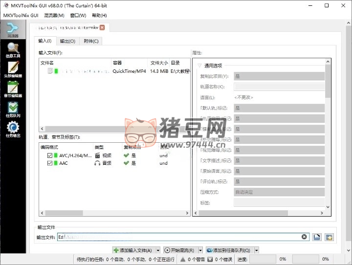 MKVToolNix 封裝工具 v83.0 便攜版