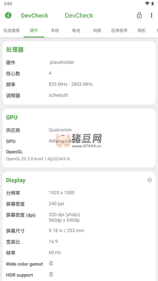 DevCheck v5.11 專業(yè)版 手機(jī)硬件系統(tǒng)信息