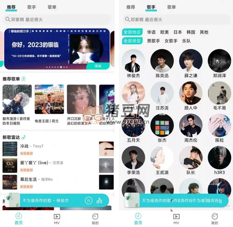 波比音樂 v1.2.0 免費(fèi)音樂支持高清 MV