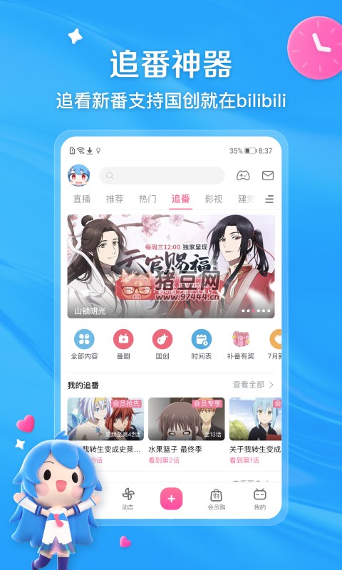 嗶哩嗶哩 v7.70.0 內(nèi)置模塊