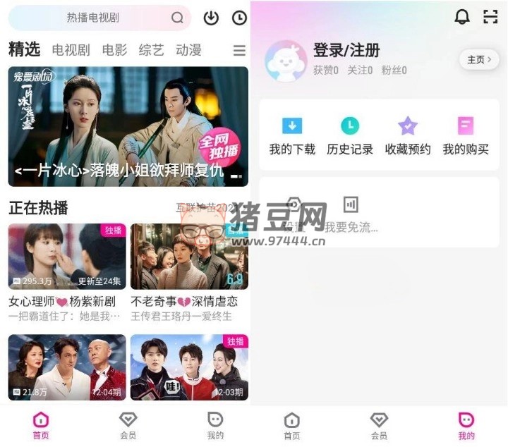 優(yōu)酷視頻 v11.0.29 純凈版
