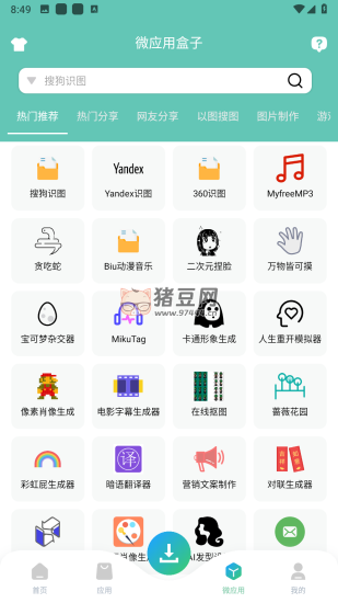 資源大師 Plus V1.1.3 高級(jí)版