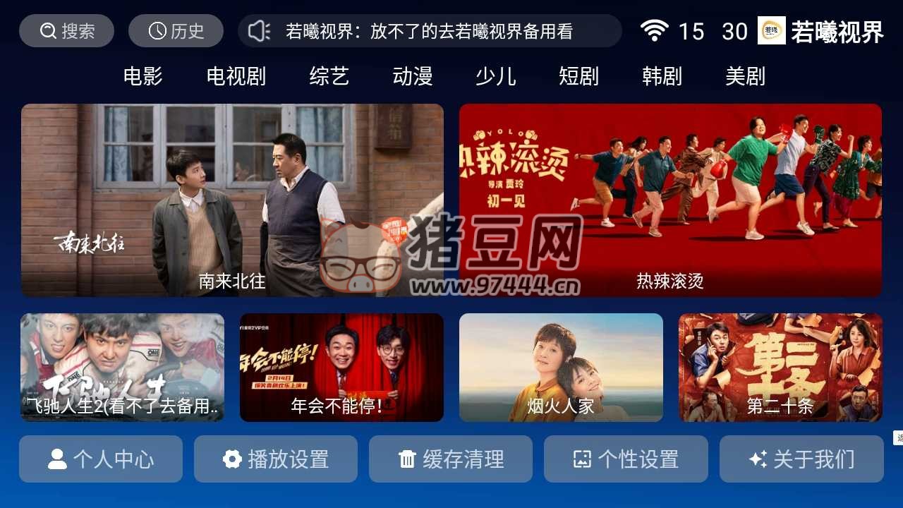 若曦視界 TV 目前流暢至極的推薦