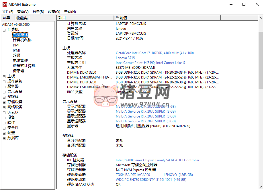 AIDA64 v7.20 免激活綠色版