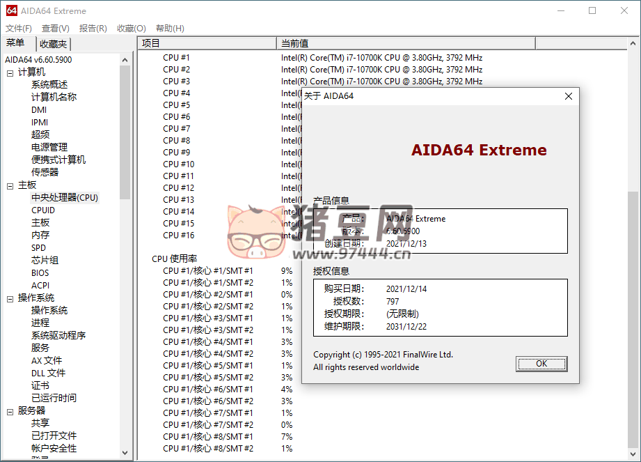 AIDA64 v7.20 免激活綠色版