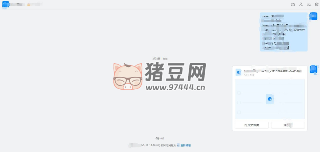 釘釘消息防撤回補(bǔ)丁 v5.13.0 消息防撤回 + 釘釘多開