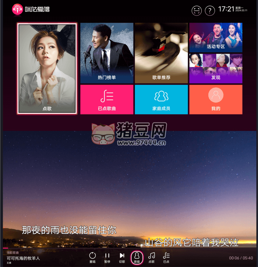 咪咕愛唱 v9.9.012 高品質(zhì)在線 K 歌