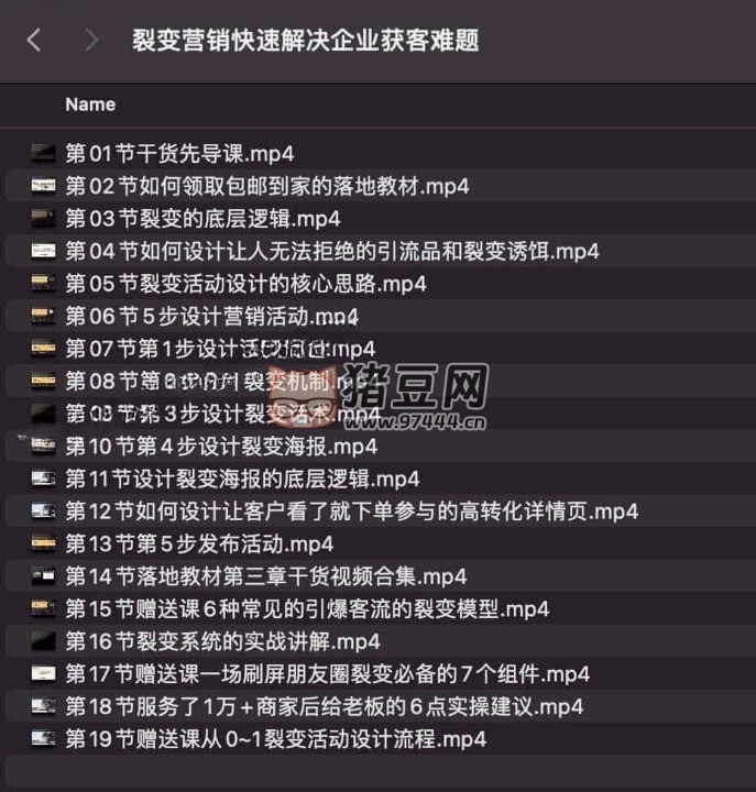 裂變營銷快速解決企業(yè)獲客難題
