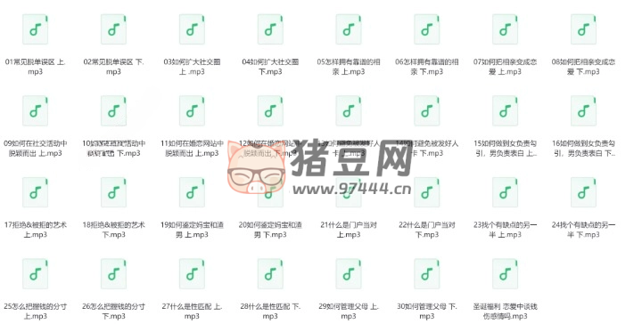 麻辣情醫(yī)吳迪：100 天告別單身