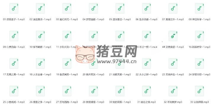 蔣勛細(xì)說莊子（完結(jié)）