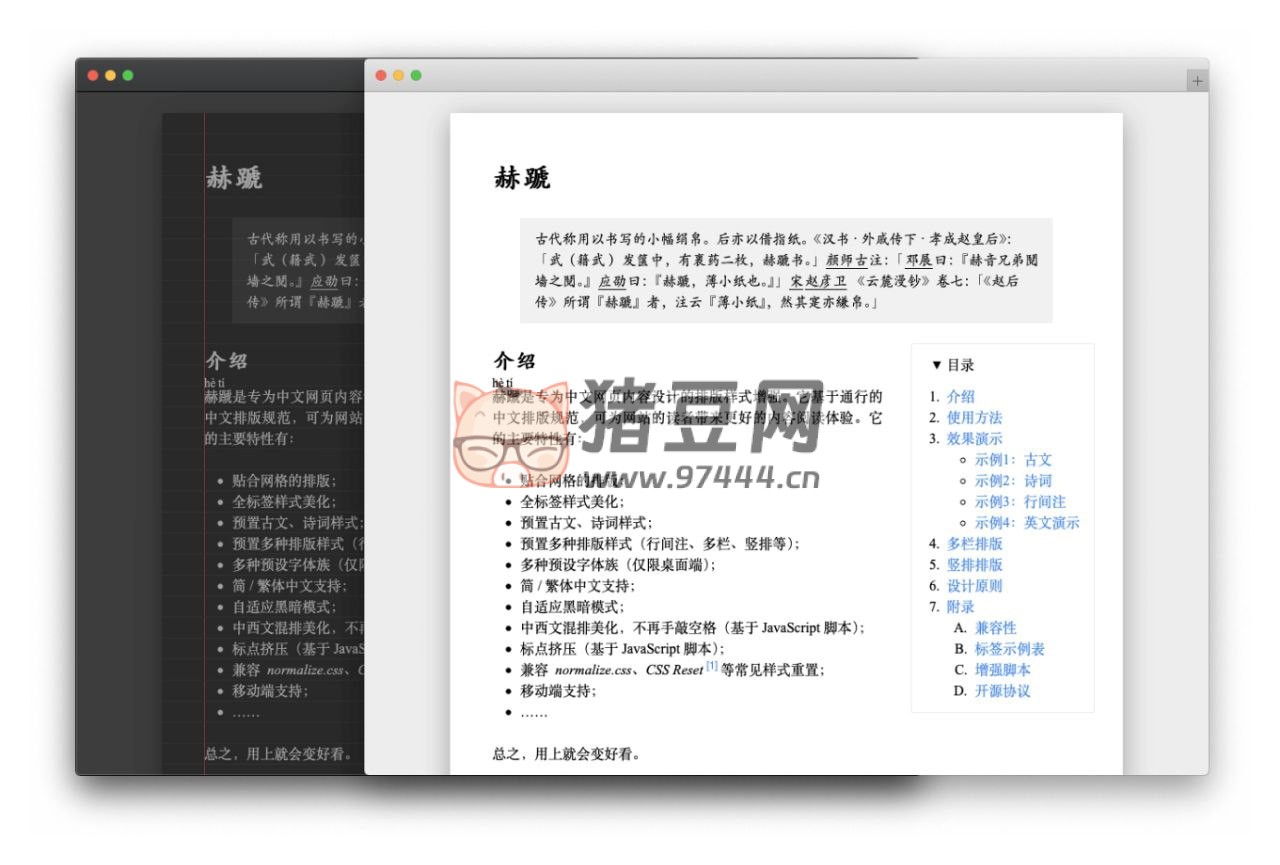 赫蹏：中文內(nèi)容展示設(shè)計排版樣式增強工具