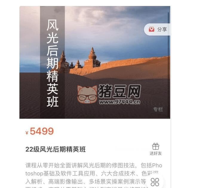 螞蟻攝影課堂：22 級風(fēng)光后期精英班