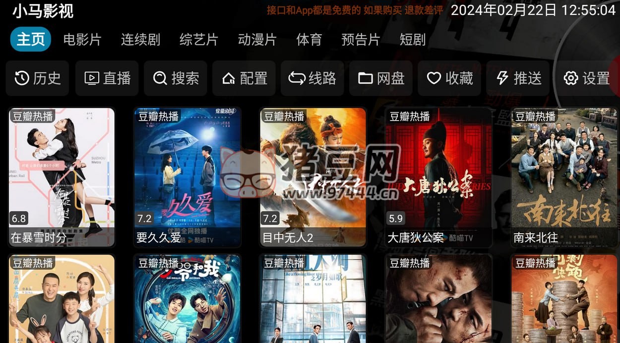 影視倉(cāng) v5.0.25 非常強(qiáng)大的開源影視聚合軟件