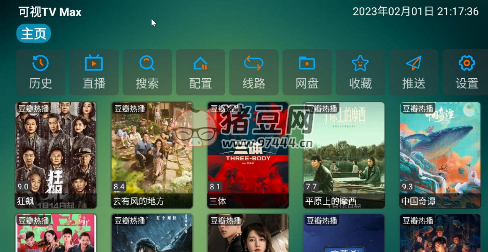 可視 TV Max v1.8.3 直播 + 點(diǎn)播 支持掛載 Alist 和 Webdev