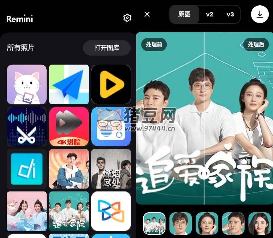 Remini 智能照片修復 v3.7.555 一鍵修復老照片