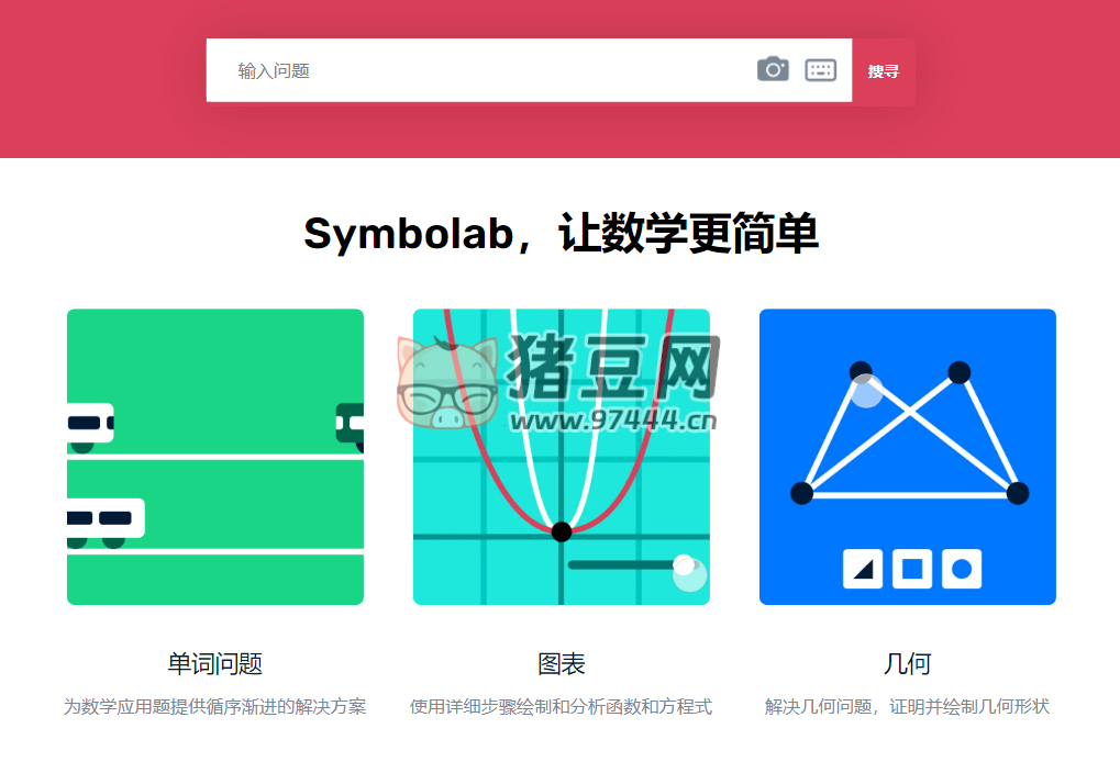Symbolab 數(shù)學(xué)求解器 v10.5.0 開心版