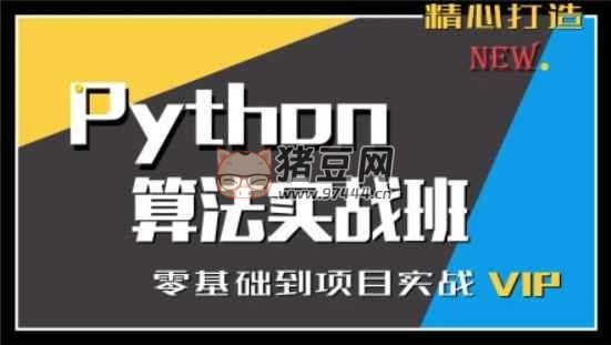 普門教育：Python 數(shù)據(jù)分析