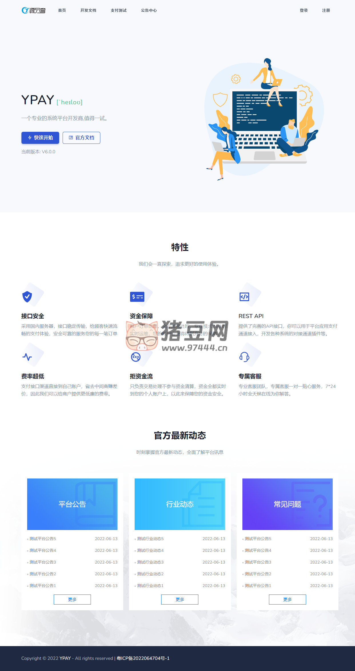 Ypay 源支付 6.9 無(wú)授權(quán)聚合免簽系統(tǒng)可運(yùn)營(yíng)源碼