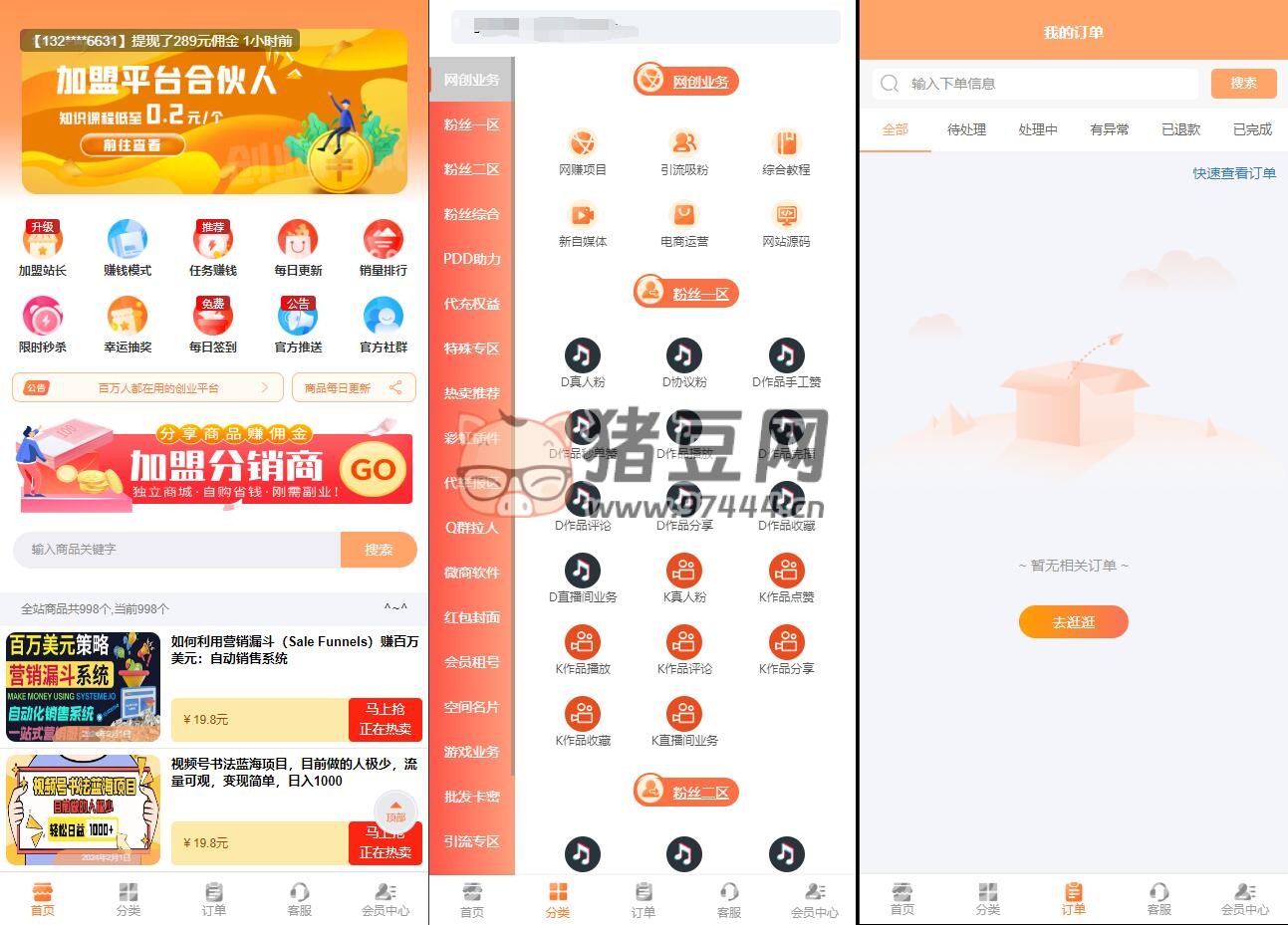 2024 彩虹知識(shí)付費(fèi)模板 MangoA 全開源包含秒殺 / 抽獎(jiǎng) / 社群 / 推送等功能