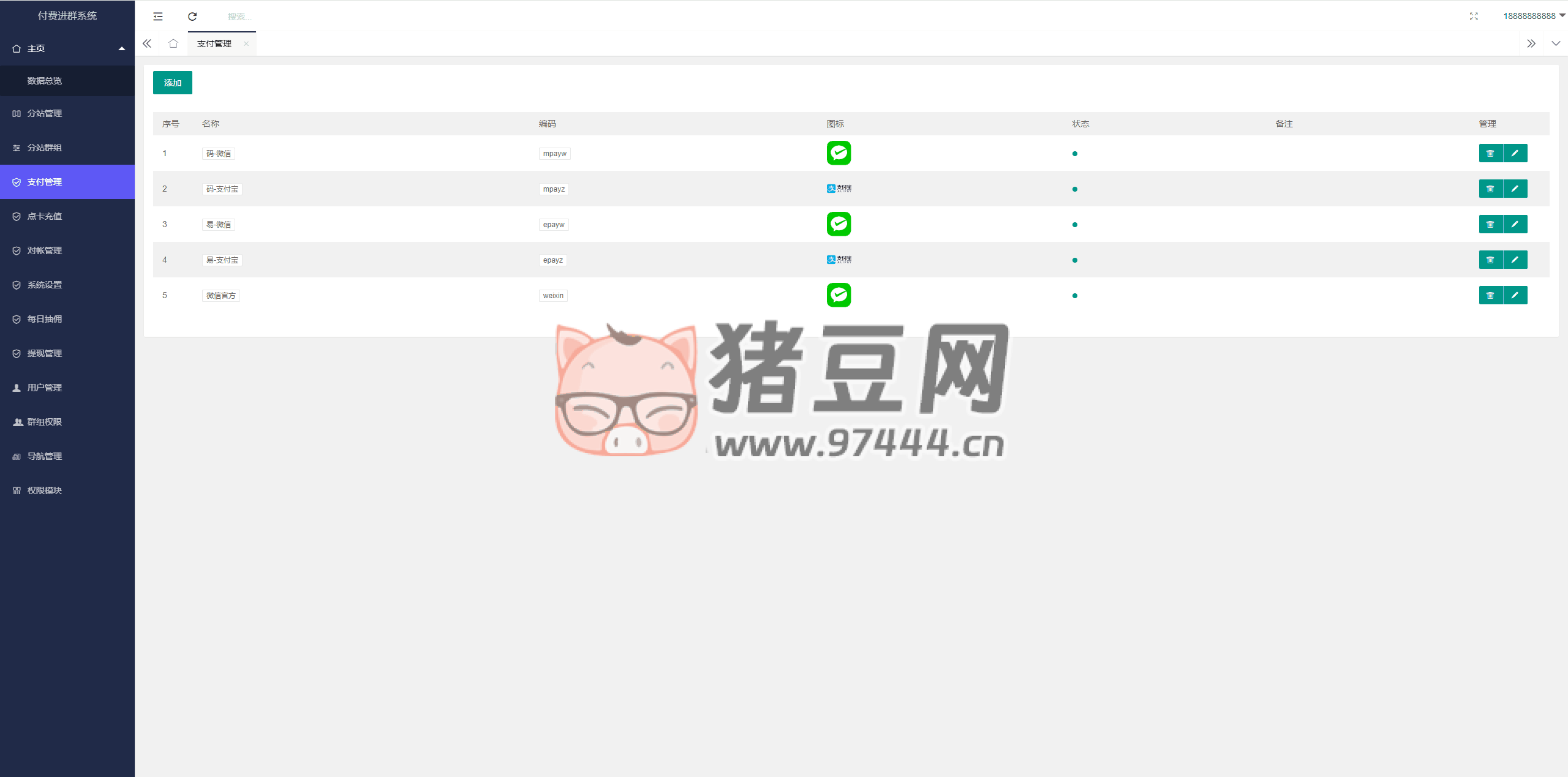 2024 最新修復(fù)版獨(dú)立付費(fèi)進(jìn)群系統(tǒng)源碼全開源