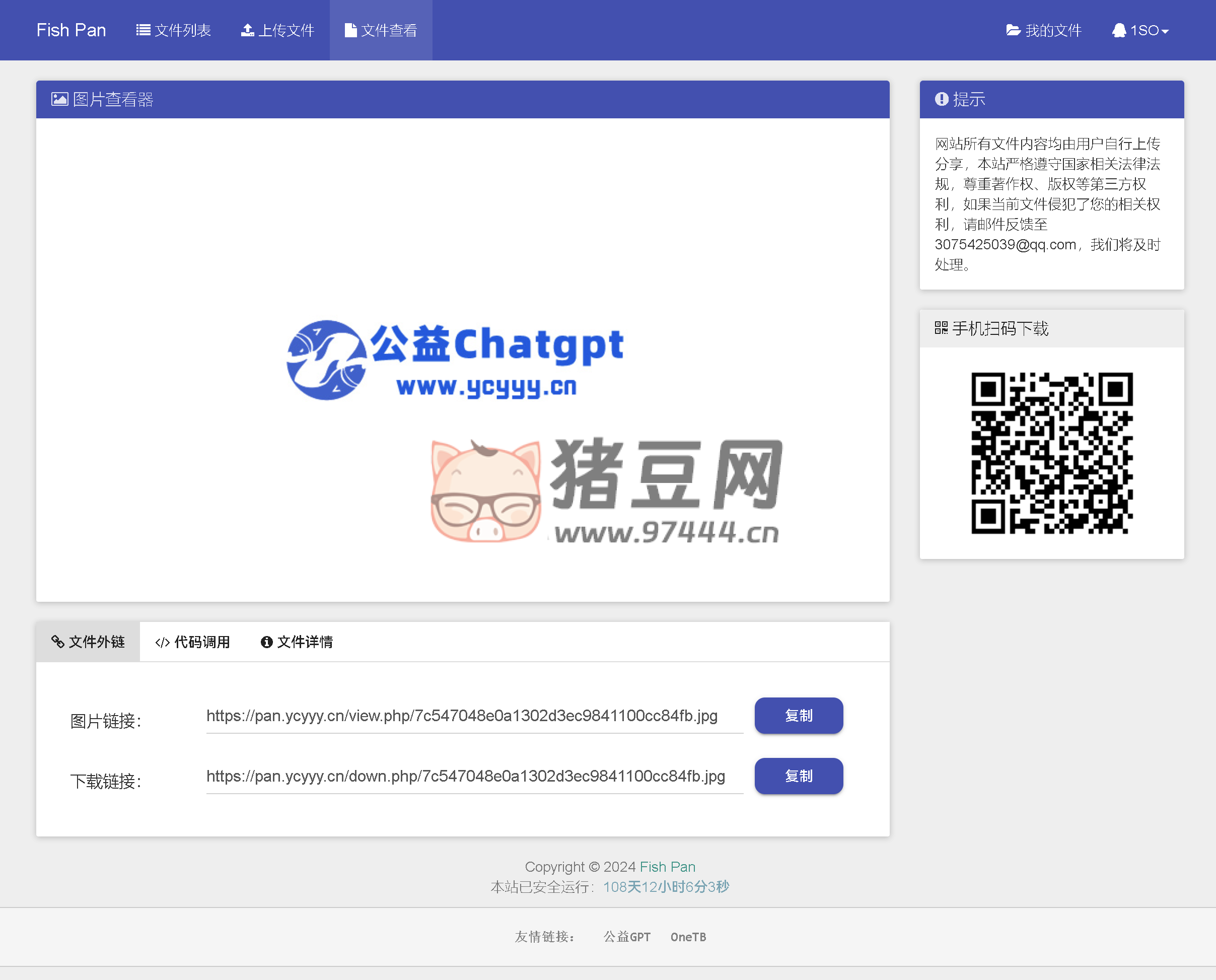 彩虹外鏈網(wǎng)盤界面 UI 美化版源碼超級簡潔好看