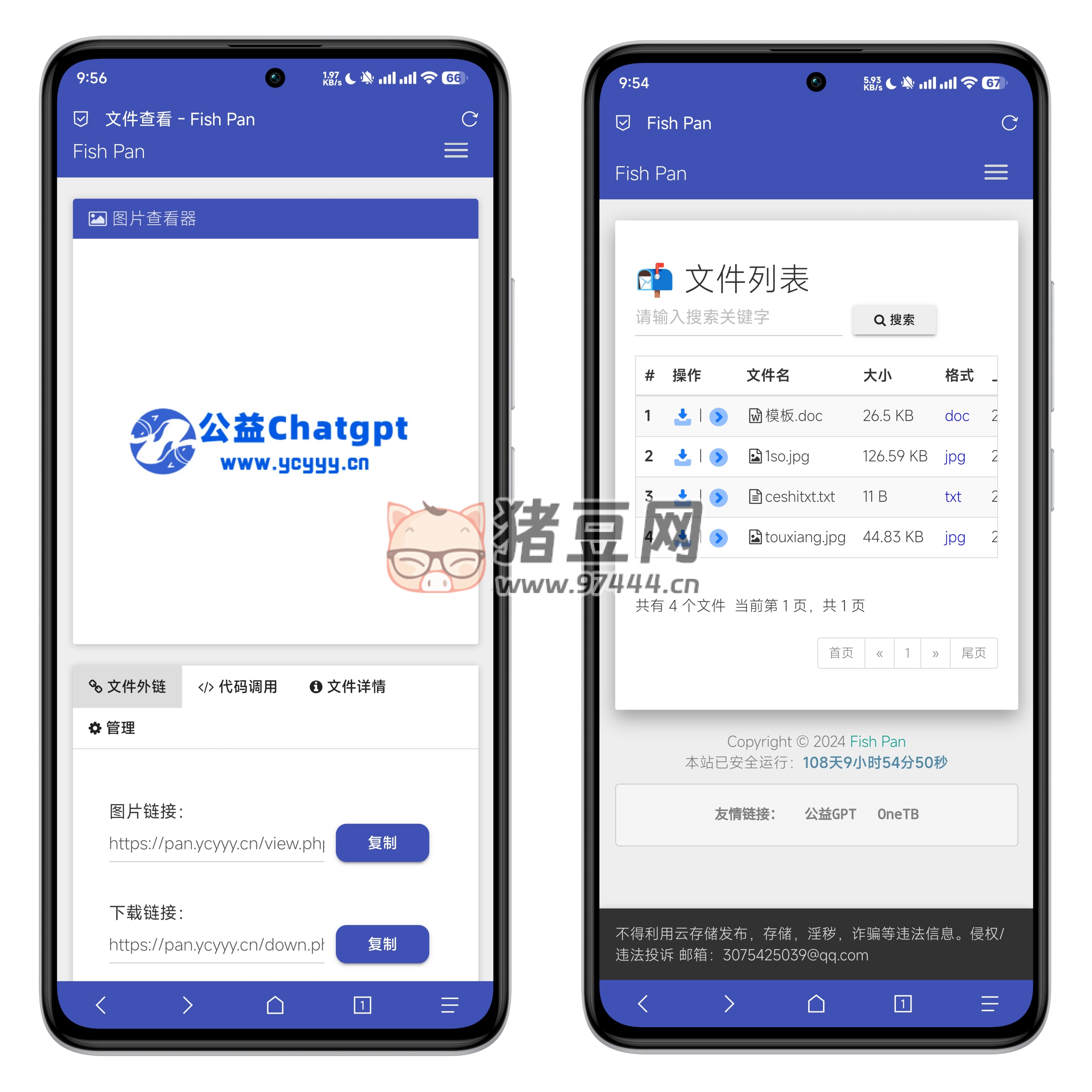彩虹外鏈網(wǎng)盤界面 UI 美化版源碼超級簡潔好看