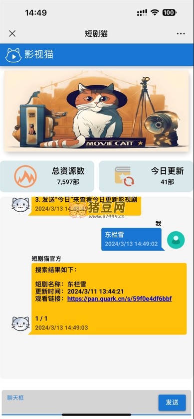 短劇貓短劇在線搜索平臺源碼