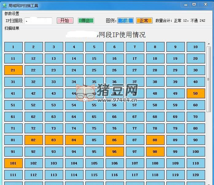 IPScaner v1.0 中文版 局域網(wǎng) IP 占用掃描
