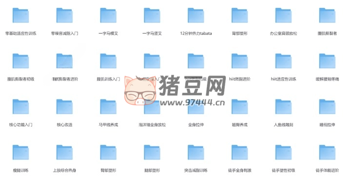 keep 運(yùn)動健身視頻教程合集