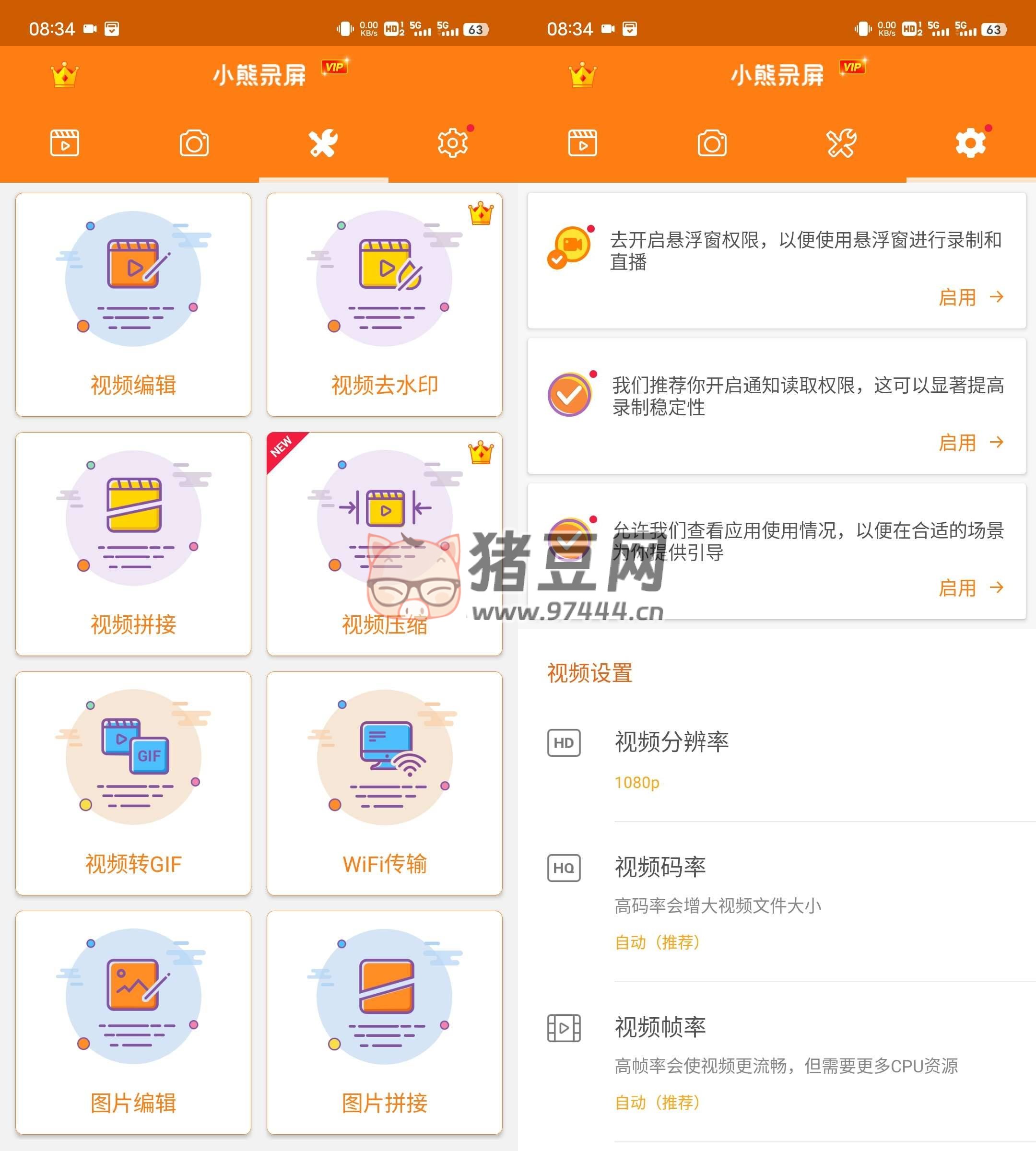 小熊錄屏 v2.4.7.1 解鎖會(huì)員版