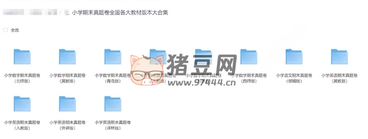 小學期末真題卷全國各大教材版本大合集