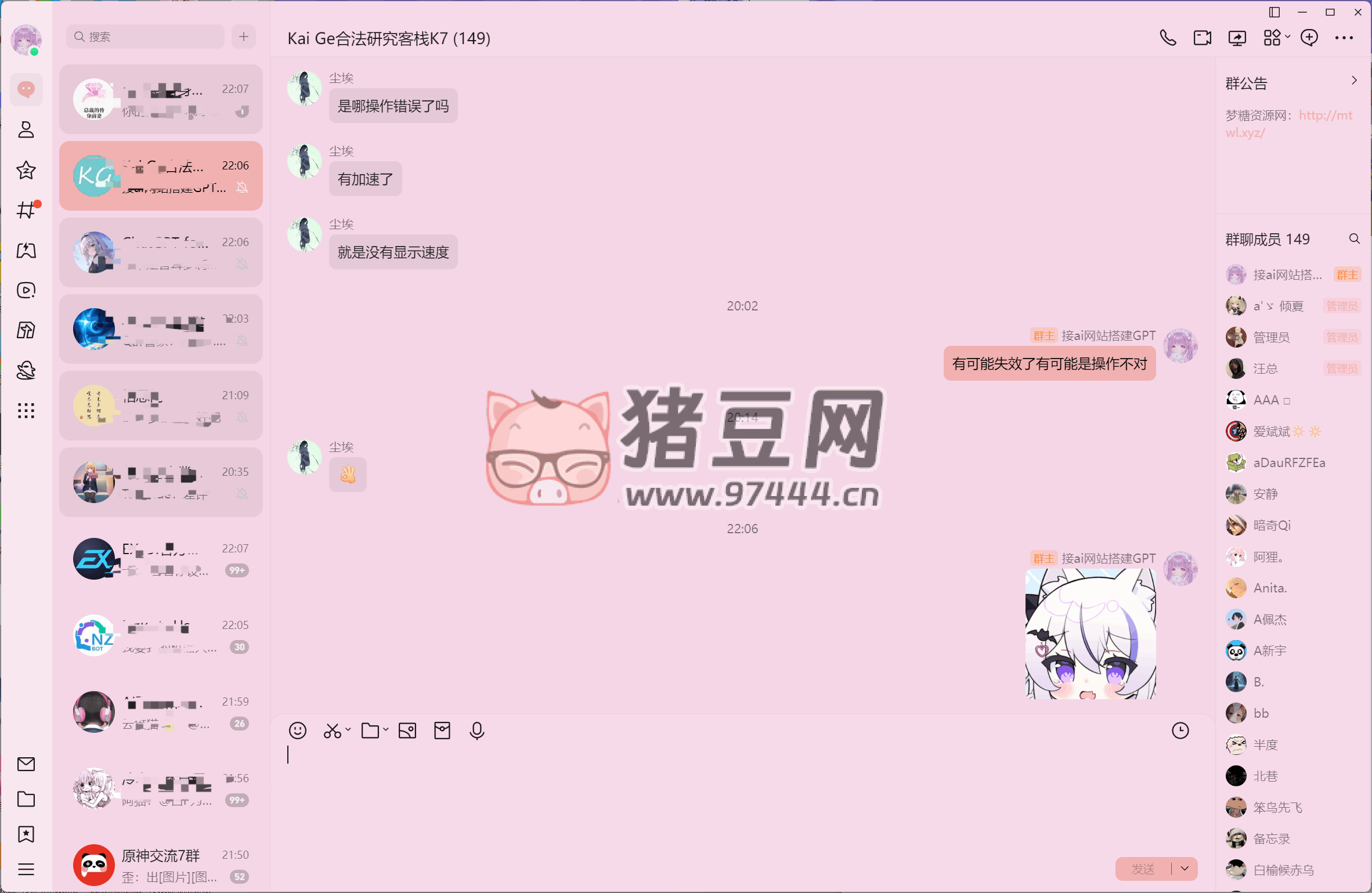 PCQQ 插件商店炫酷主題防撤回等