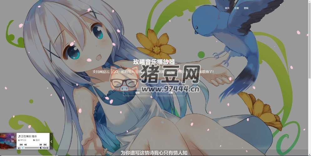 開源 Thinkphp 核心在線網(wǎng)頁音樂播放 php 源碼