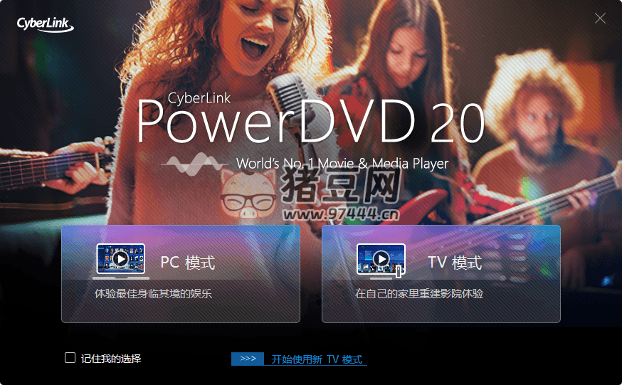 PowerDVD v23.0.1406.62 綠化版 全球 No.1 藍光影音播放軟件