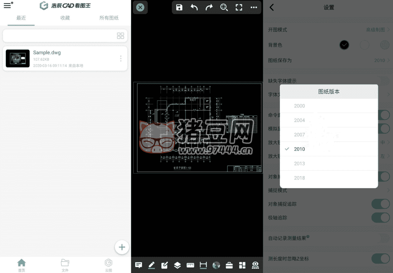 DWG FastView CAD 看圖王 v5.9.4 開心版