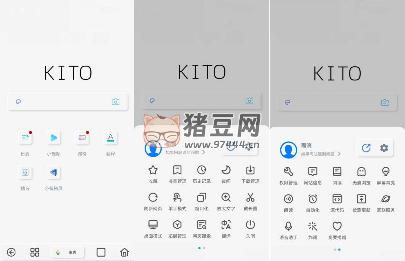 可拓瀏覽器 v7.5.9.1 擴(kuò)展能力超強(qiáng)瀏覽器