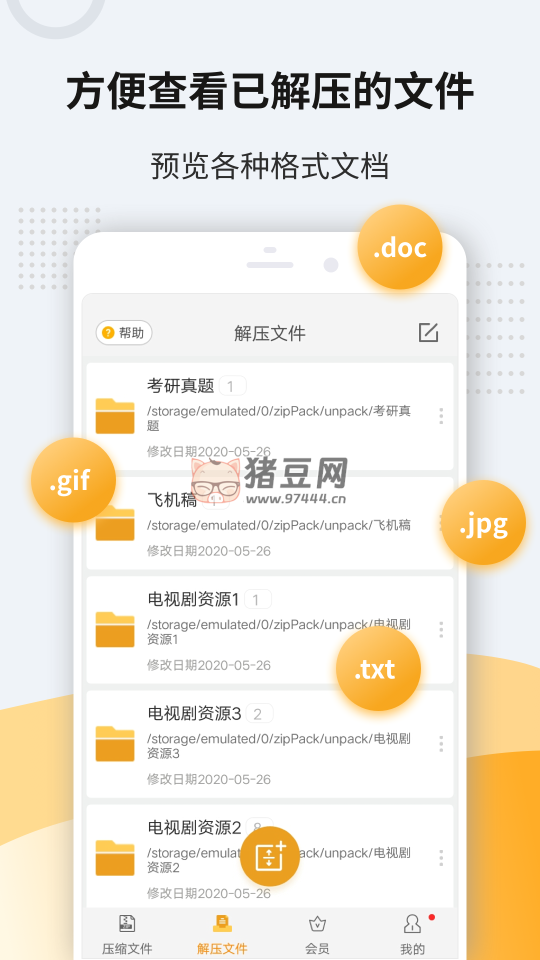 Unzip Pro 解壓縮 zip v11.6.73 專業(yè)版