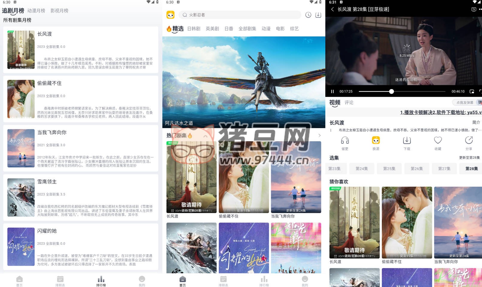 豆芽視頻 v1.0.5 免費(fèi)追劇軟件，去廣告電影電視劇等都可以免費(fèi)觀看