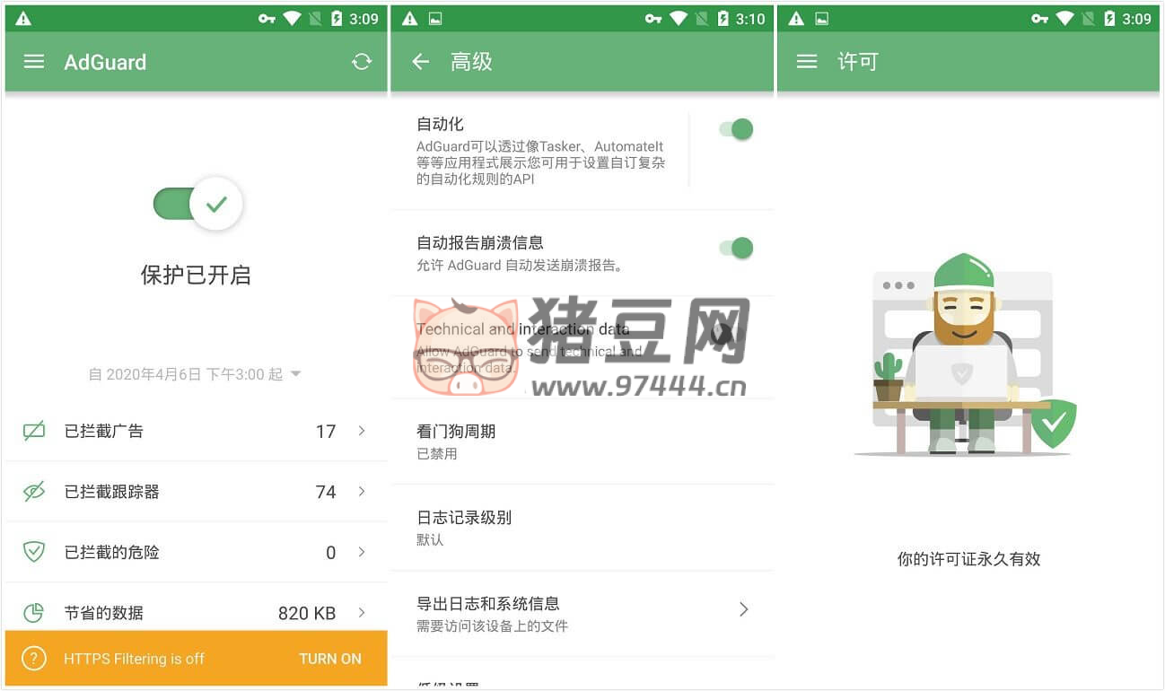 AdGuard v4.4.118 廣告攔截程序，廣告內(nèi)容攔截跟蹤器，去廣告大殺器