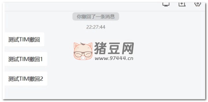 騰訊 TIM v3.4.8.22138 電腦版防撤回補丁