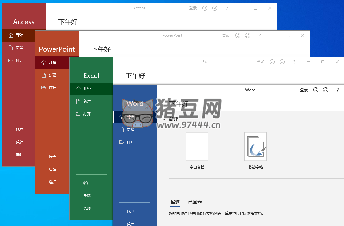微軟 Office 2021 批量許可版