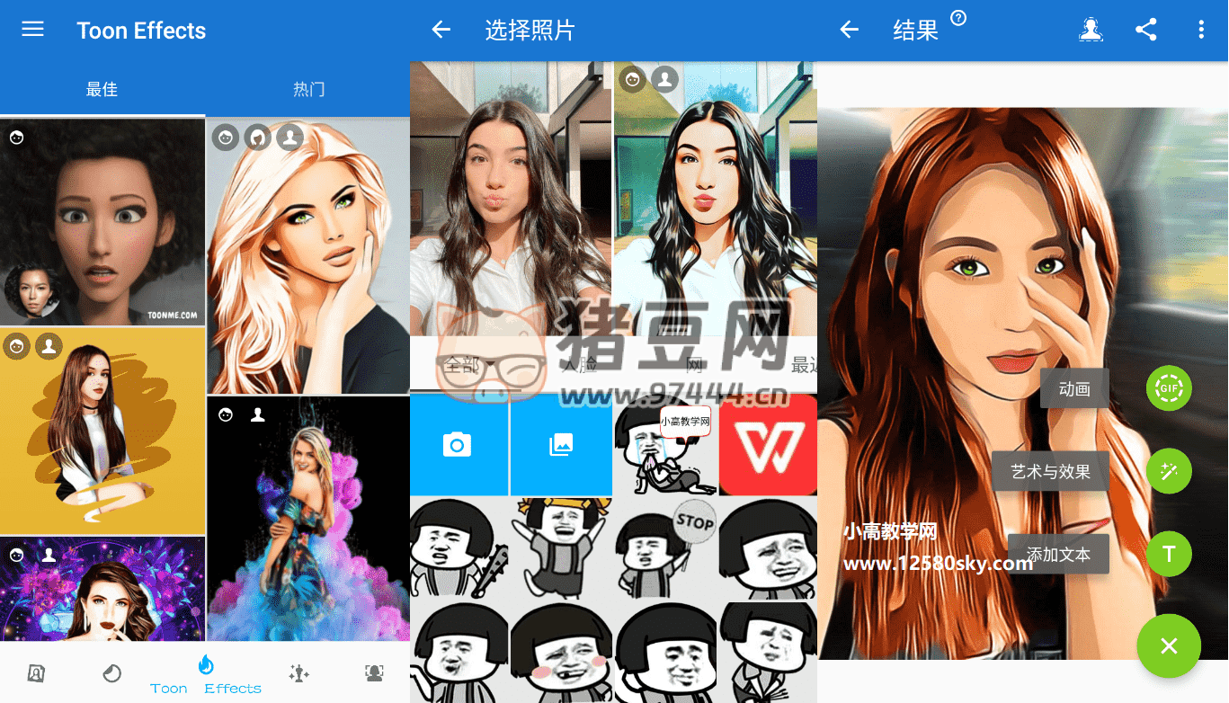 ToonMe 卡通化相機(jī) v0.7.2 專業(yè)版