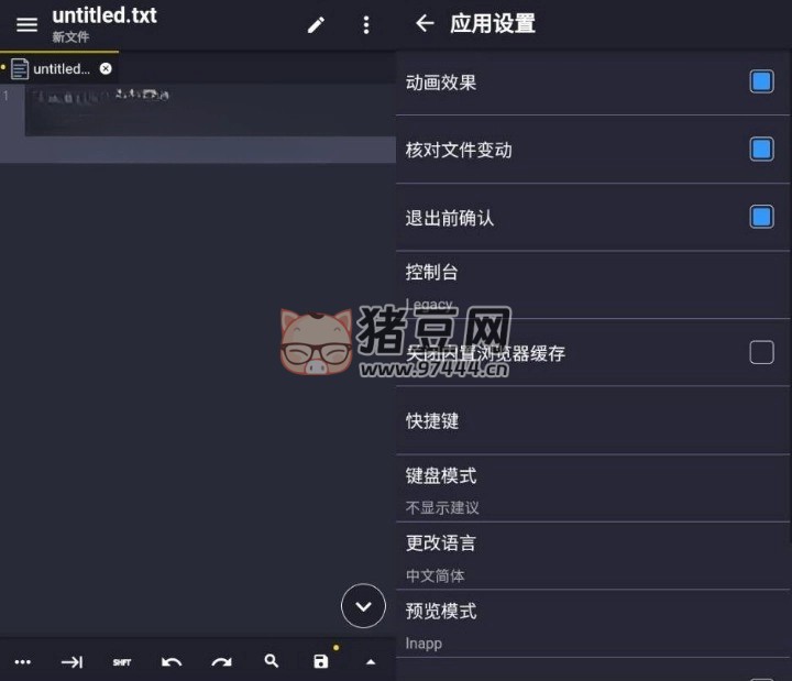 Acode 代碼編輯器 v1.10.0 高級版