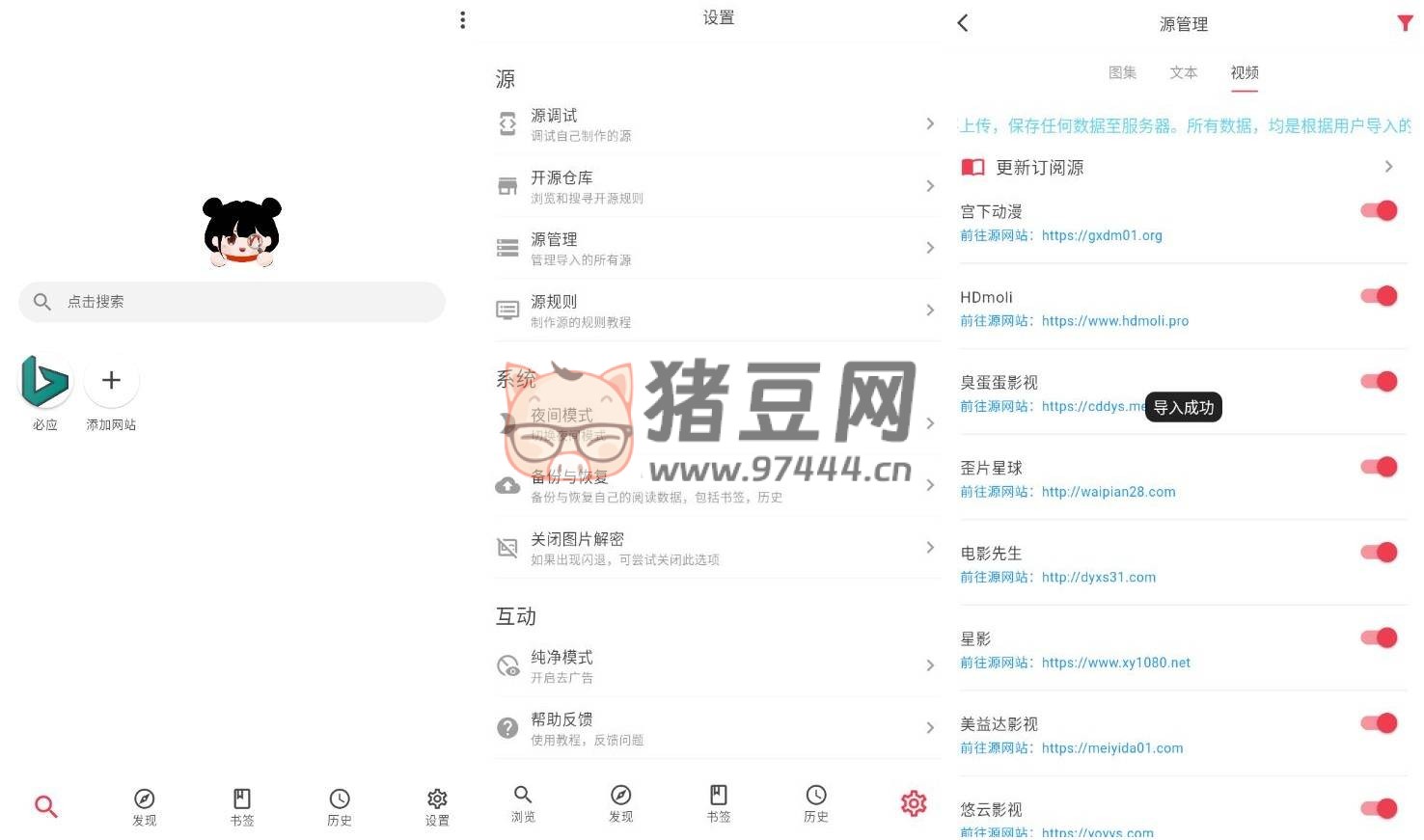 你搜 v1.2.0 純凈版