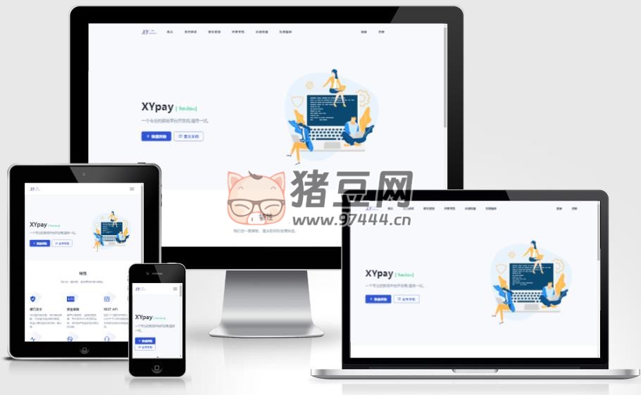 Xpay 源支付 2.8.8 免授權(quán)聚合免簽系統(tǒng)