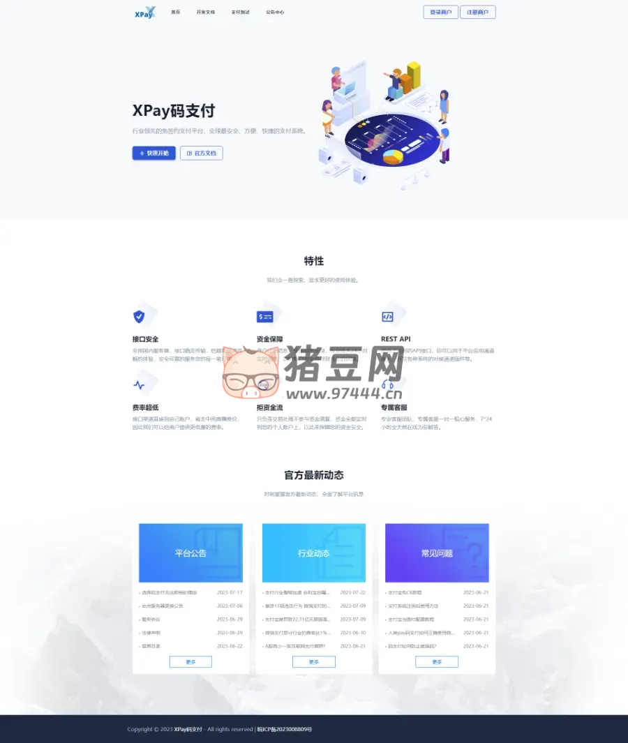 Xpay 源支付 2.8.8 免授權(quán)聚合免簽系統(tǒng)