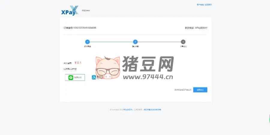 Xpay 源支付 2.8.8 免授權(quán)聚合免簽系統(tǒng)
