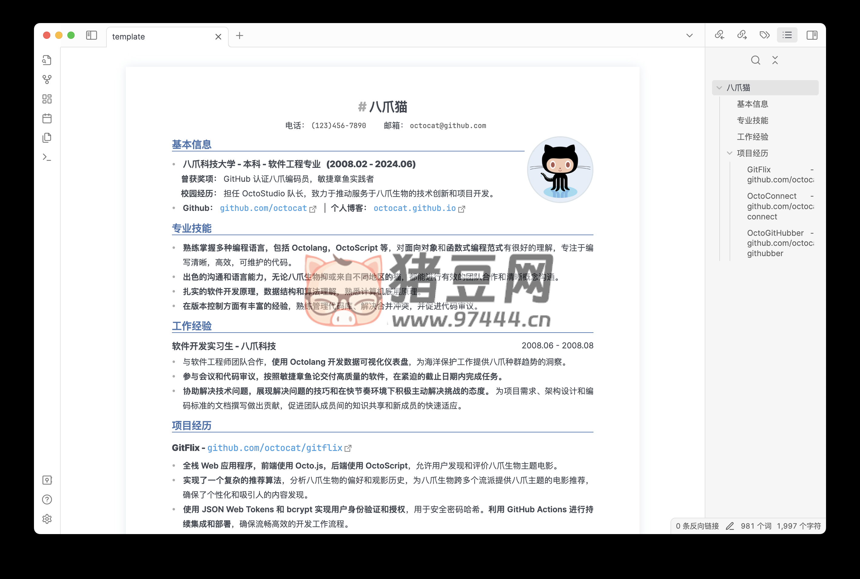 LapisCV：開源開箱即用簡(jiǎn)歷模版，易于編輯所見即所得