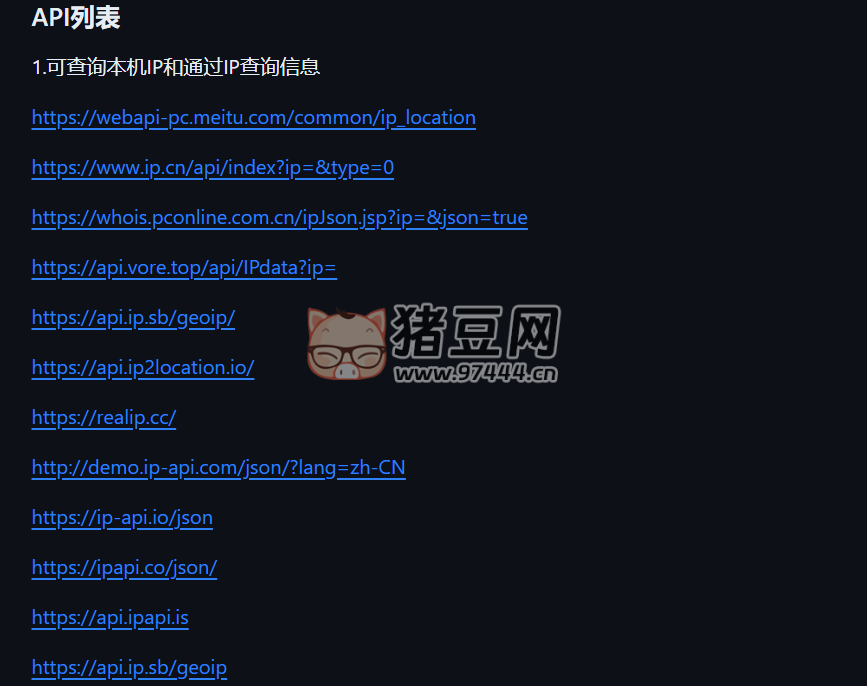 Free IP information query APIs：開源免費(fèi) IP 信息查詢 API 接口